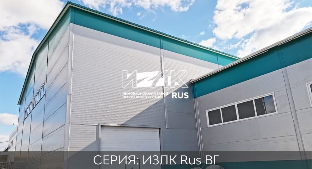 Серия ИЗЛК КБ-300.2021 (3 снеговой район) / 20 X 78 площадь 1560 м2